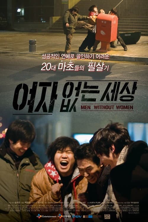 Plakat: Men Without Women