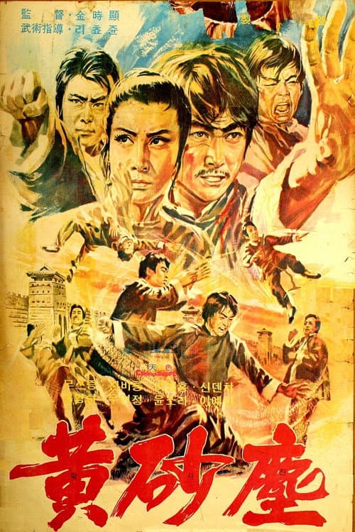 Plakat: The Blood Wind