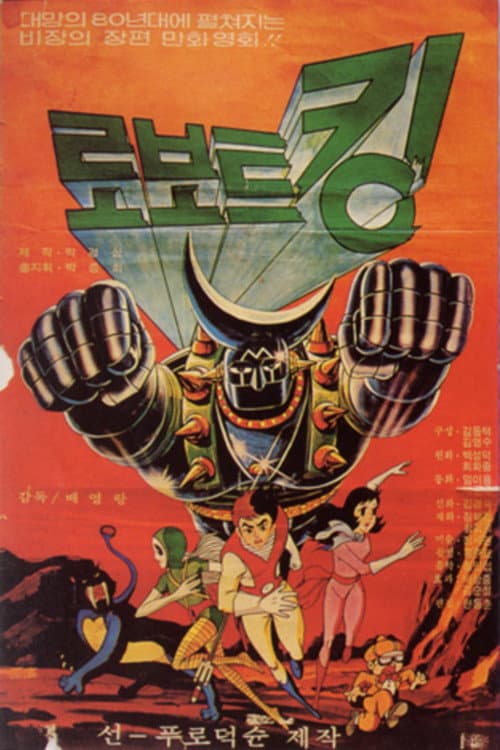 Plakat: Robot King