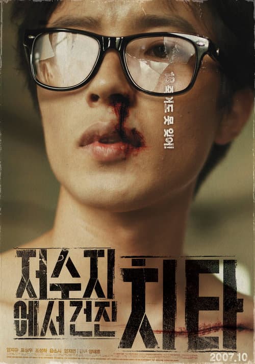 Plakat: Who's That Knocking At My Door?