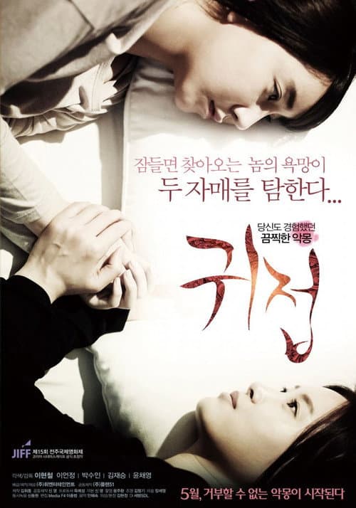 Plakat: A Touch Of Unseen