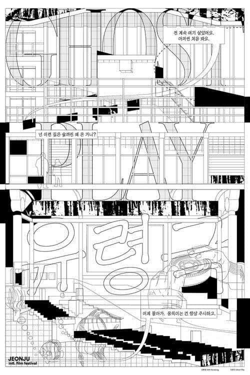 Plakat: Ghost Play