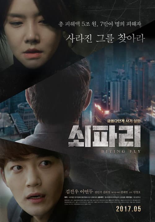 Plakat: Biting Fly