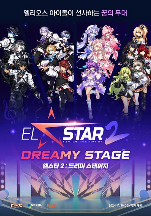 Plakat: EL☆STAR 2 : Dreamy Stage