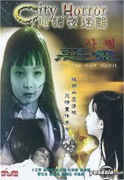 Plakat: City Horror: The Evil Spirit