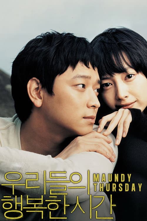 Plakat: Maundy Thursday
