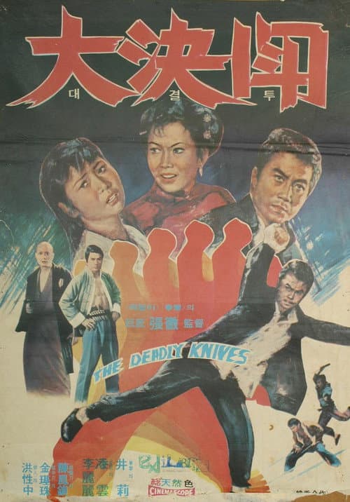 Plakat: The Great Duel