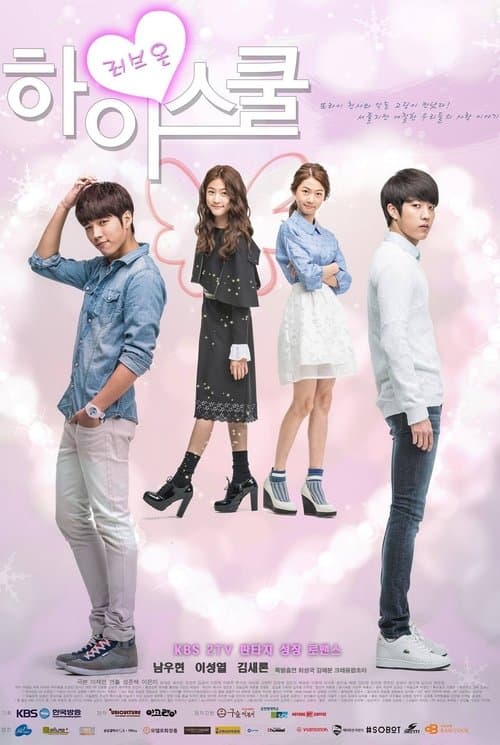 Plakat: Hi! School - Love On