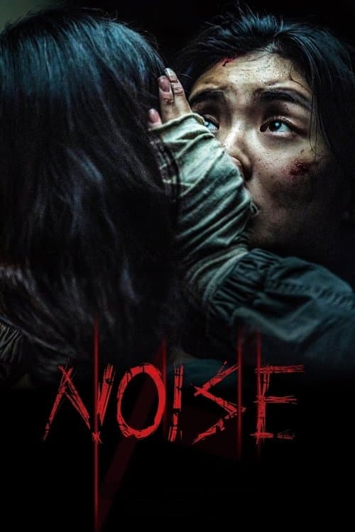 Plakat: Noise