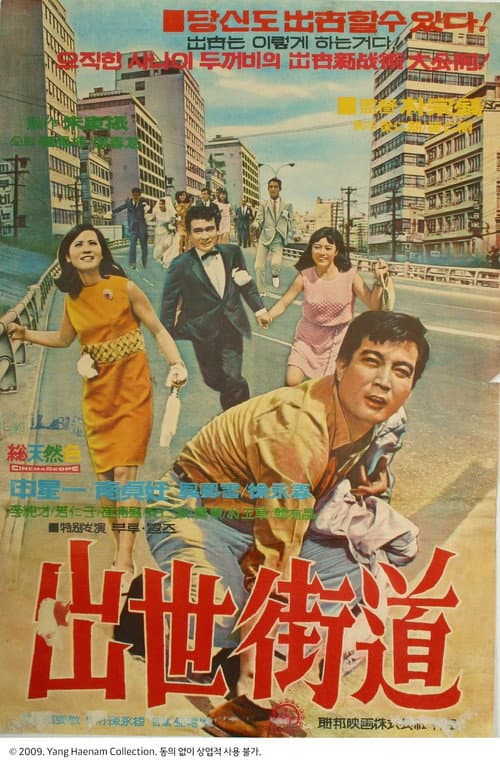 Plakat: Rising in the World