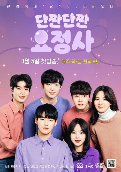 Plakat: Sweet and Salty Fairy