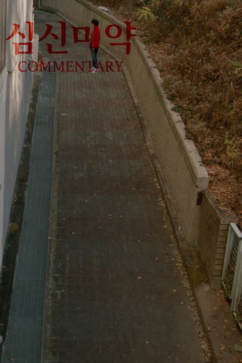 Plakat: Commentary