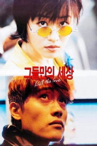 Plakat: Kill the Love