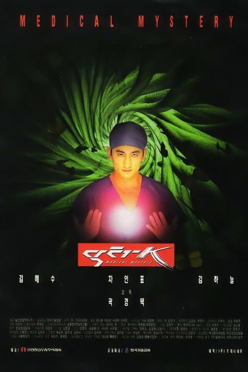 Plakat: Doctor K