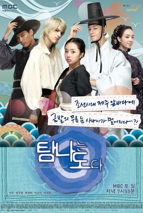 Plakat: Tamra, the Island