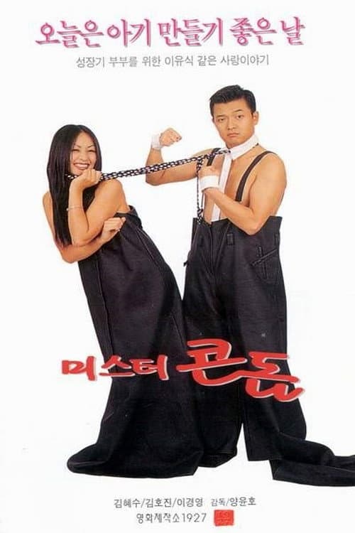 Plakat: Mr. Condom