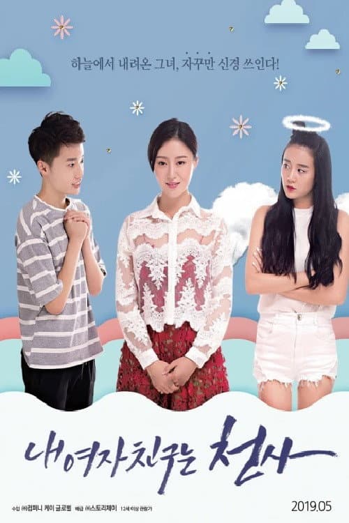 Plakat: My Girlfriend is an Angel