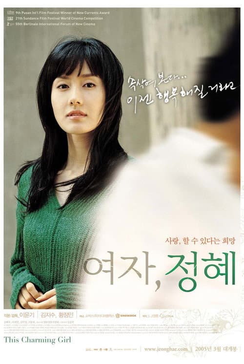 Plakat: This Charming Girl