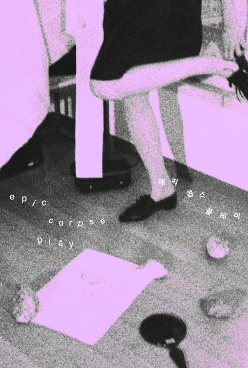 Plakat: epic corpse play