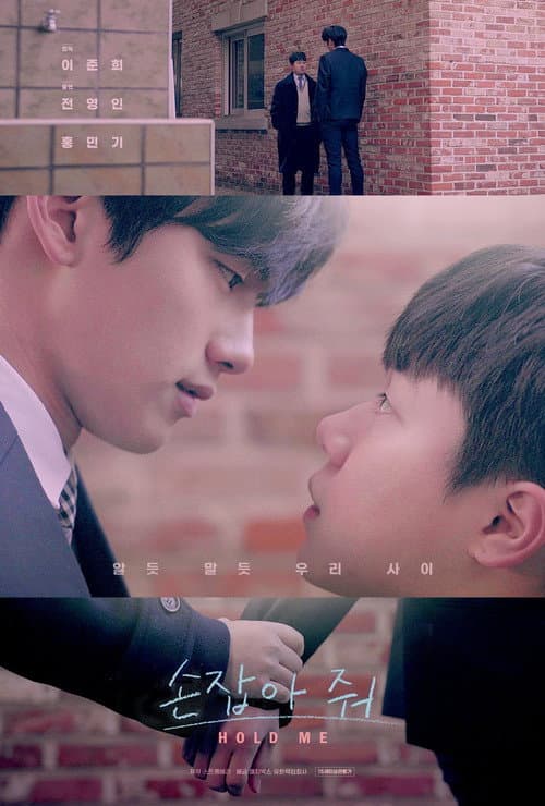 Plakat: Hold Me