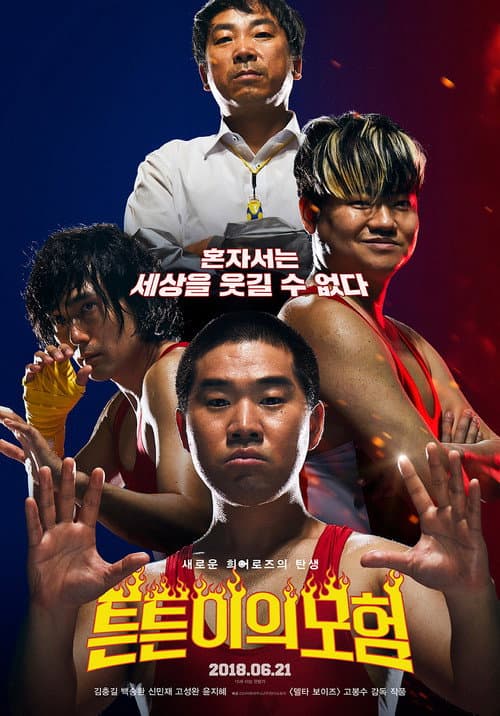 Plakat: Loser's Adventure