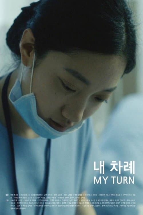 Plakat: My Turn