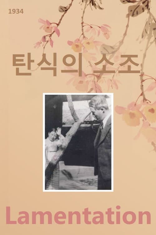 Plakat: Lamentation