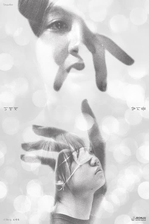 Plakat: Unspoken
