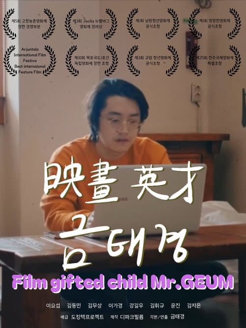 Plakat: Film Gifted Child Mr.GEUM