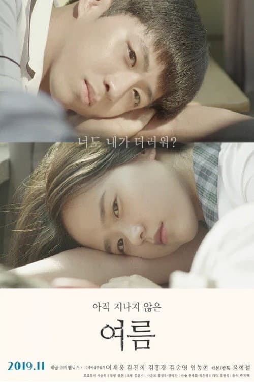 Plakat: Still Summer