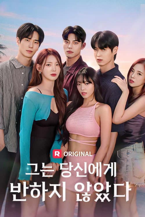 Plakat: 그는 당신에게 반하지 않았다