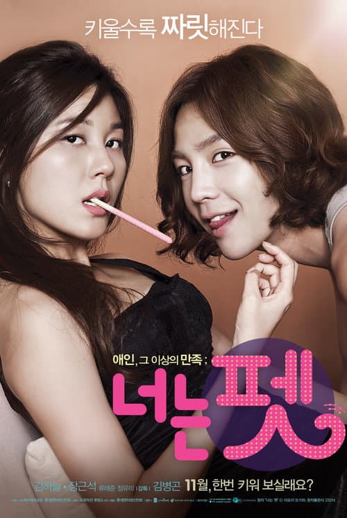 Plakat: You Are My Pet