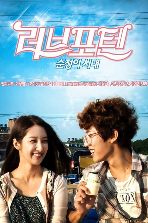 Plakat: Love for Ten: Generation of Youth