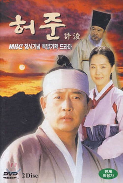 Plakat: Hur Jun