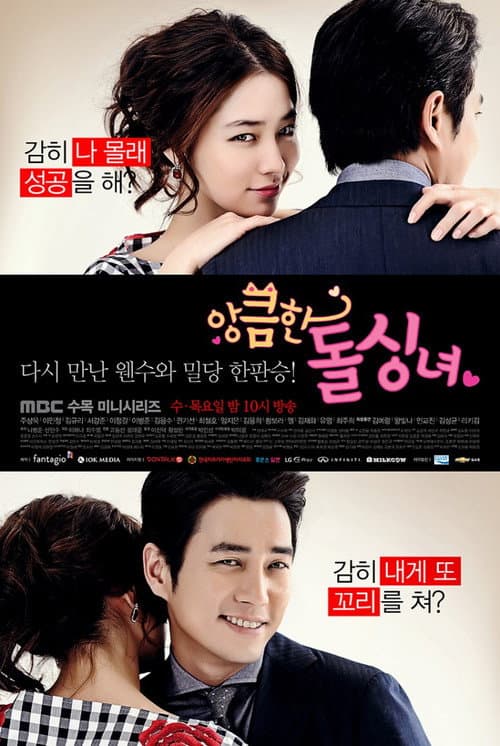 Plakat: Cunning Single Lady