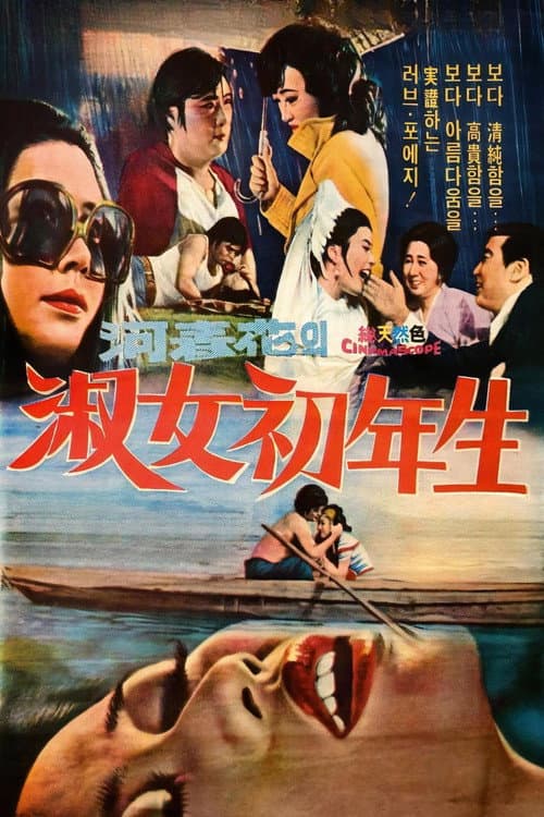 Plakat: A Young Lady