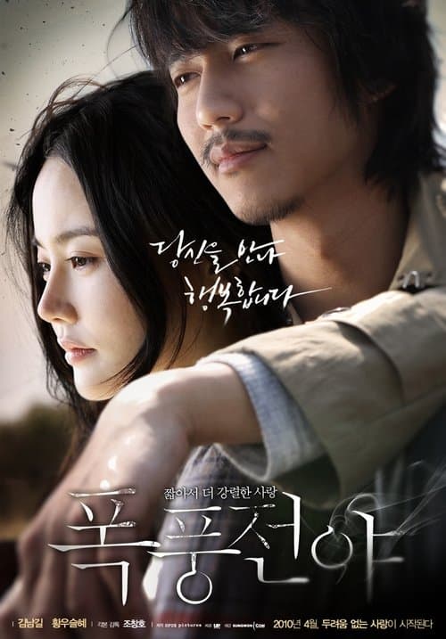 Plakat: Lovers Vanished