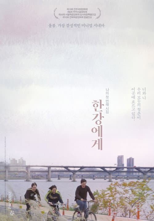 Plakat: To My River