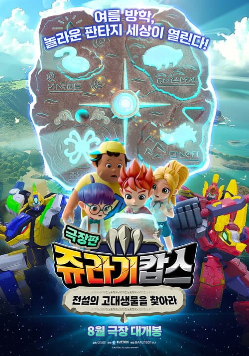 Plakat: Jurassic Cops the Movie: The Search for Legendary Ancient Creatures