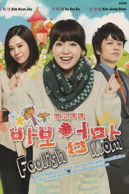 Plakat: Dummy Mommy