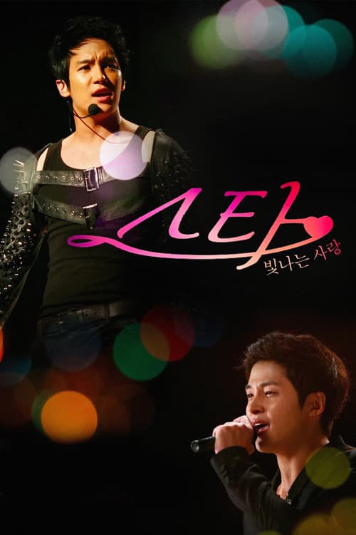 Plakat: Star: Radiant Love