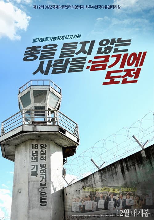Plakat: Men Who Won't Pick Up Guns 2: Breaking a Taboo