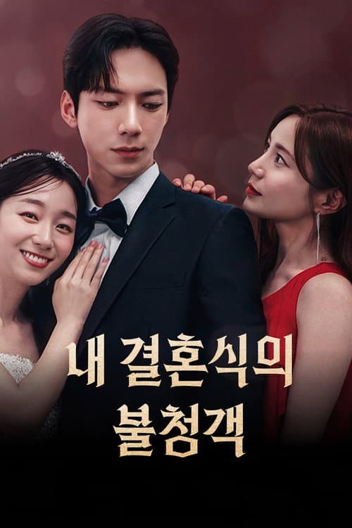 Plakat: An Unwelcome Guest at My Wedding