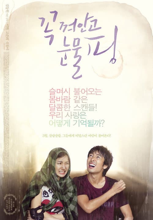 Plakat: Drifting Away