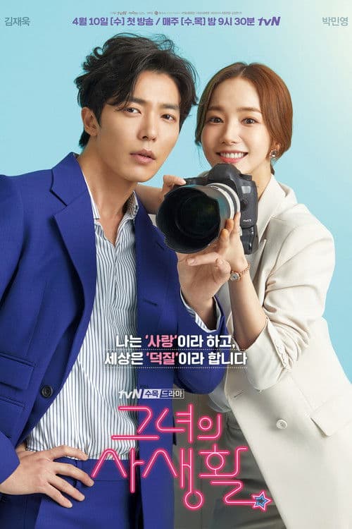 Plakat: Her Private Life