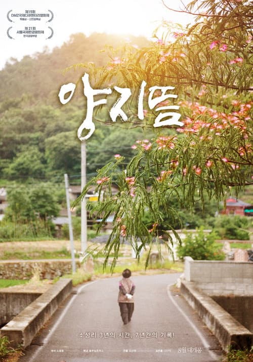 Plakat: Our Sunny Paradise