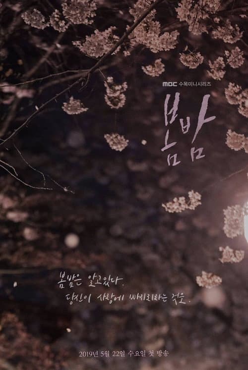 Plakat: One Spring NIght