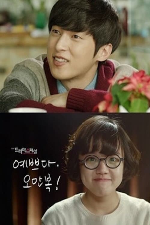 Plakat: You're Pretty, Oh Man-Bok
