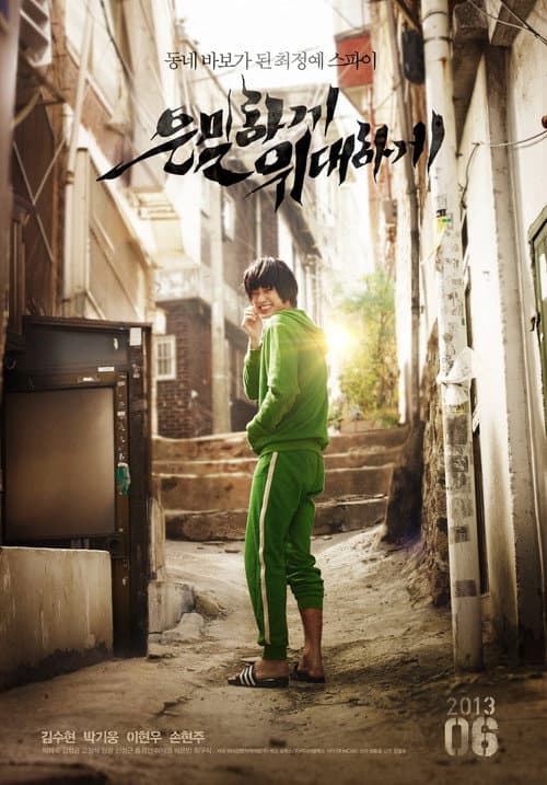 Plakat: Secretly, Greatly