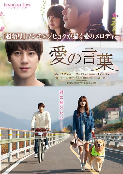 Plakat: The Language of Love